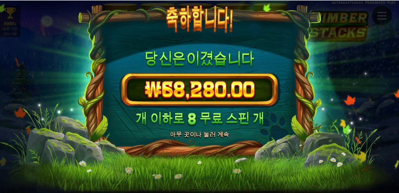 340배당 이라도 감사