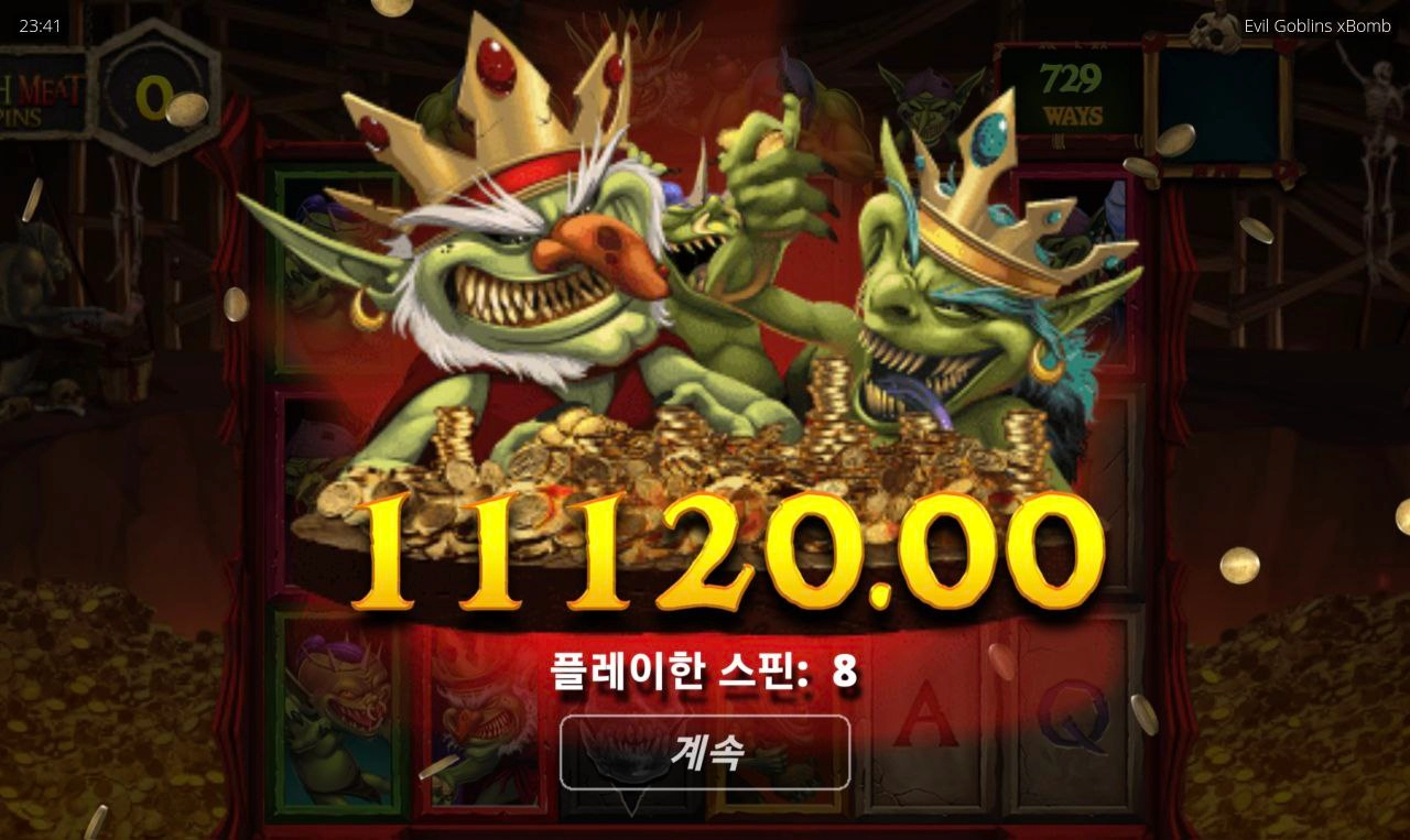 노리밋시티 이블 고블린 줄듯줄듯