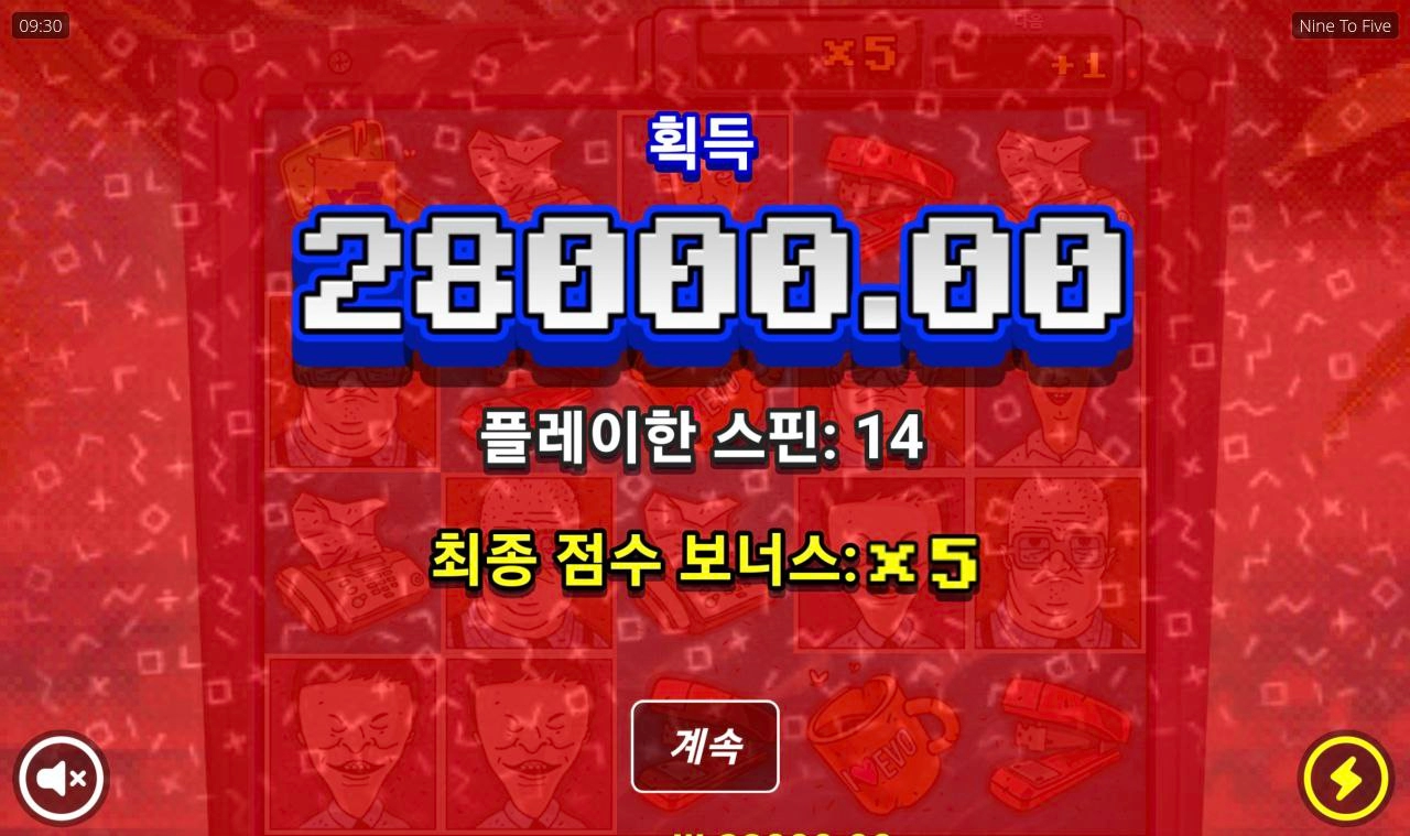 노리밋시티 나인투5