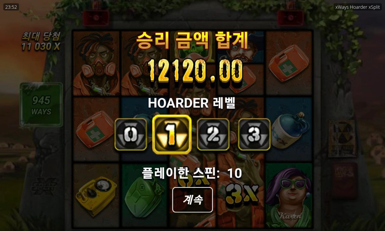 노리밋시티 호더 스피릿 흠..