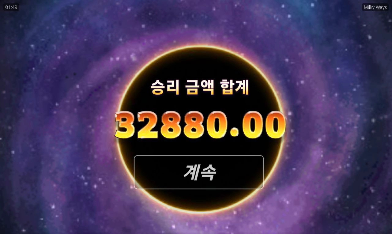 노리밋시티 밀키웨이 몽롱하네