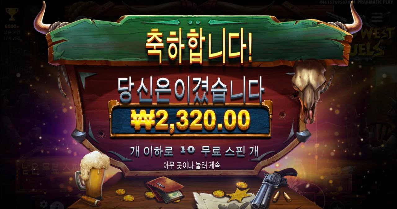 찹쌀떡 먹으면서 슬롯돌리다가