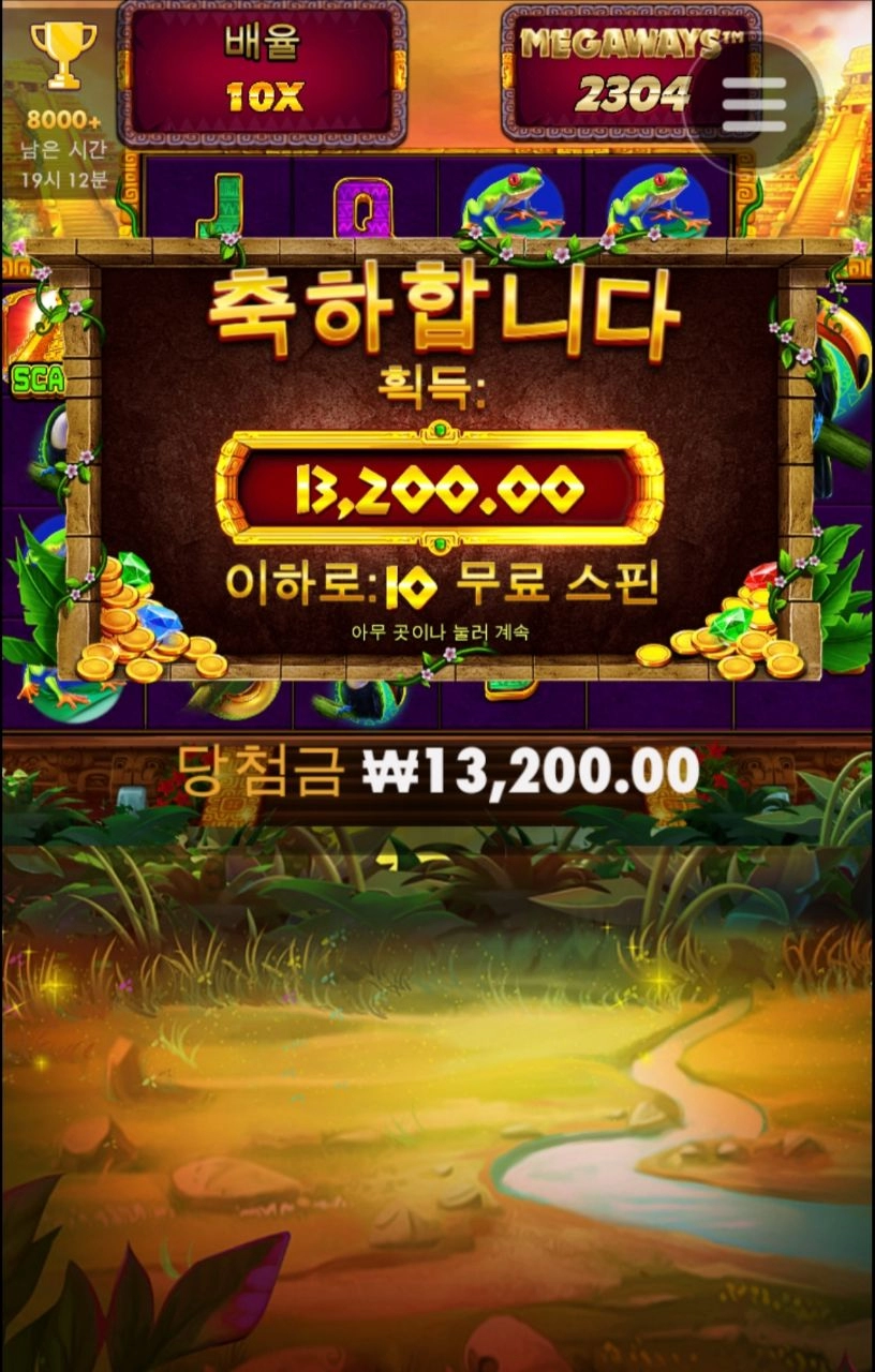 요즘 자주가보는 아즈텍 메가