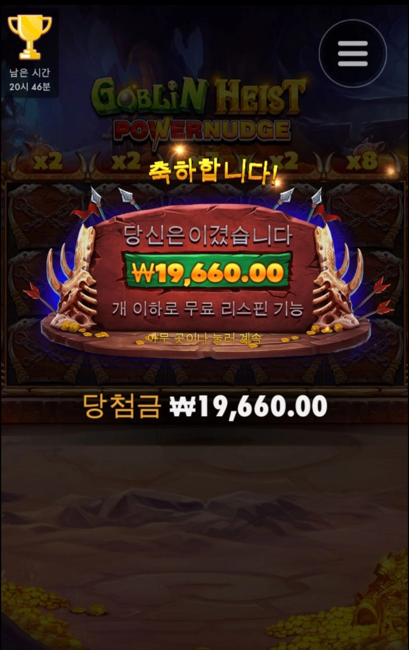 고블린으로 출발해봅니다