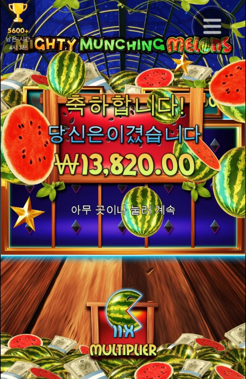 수박을 먹어야하는거였구나