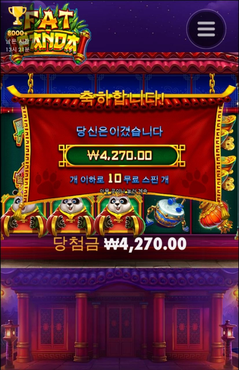 프라그마틱 펫판다