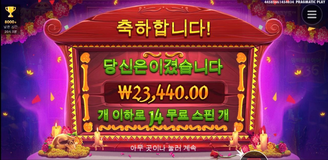 무에르토스 겜블 2번만에 풀스핀