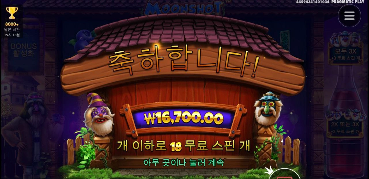 원숭이들 약올리는건가