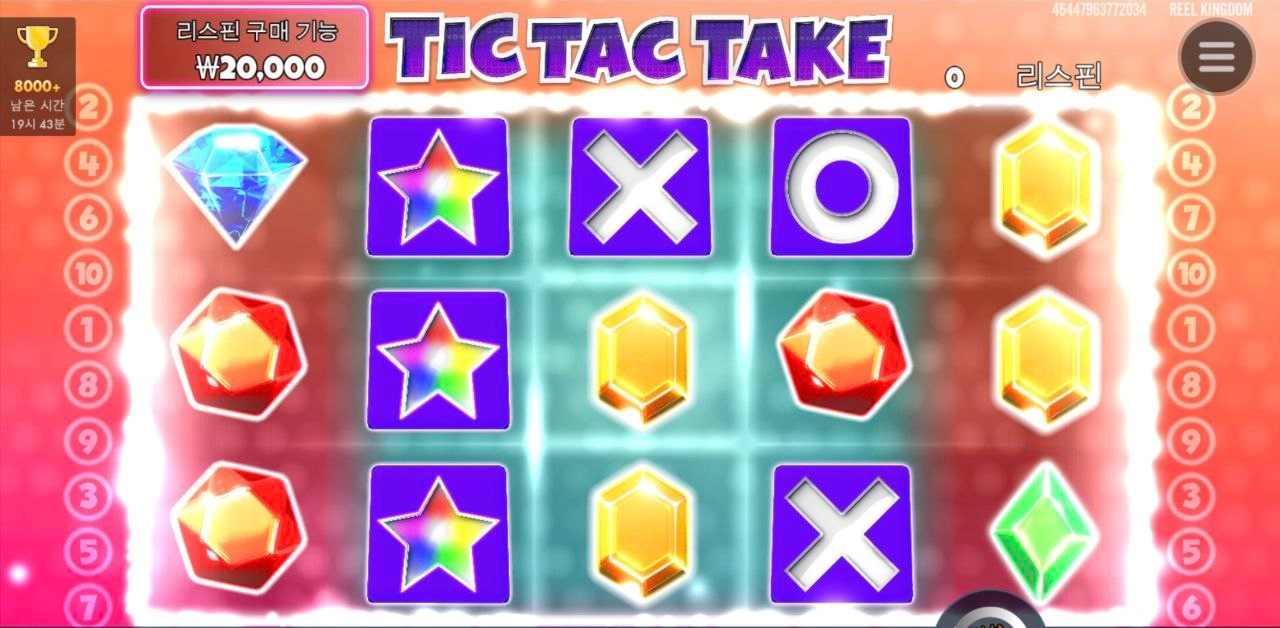 머이리 스핀 빨리넘어가냐 틱택