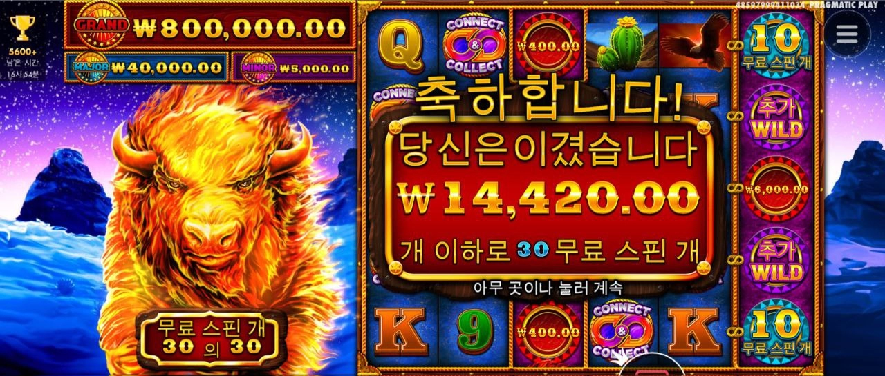 섭섭하다 파이어스탬프