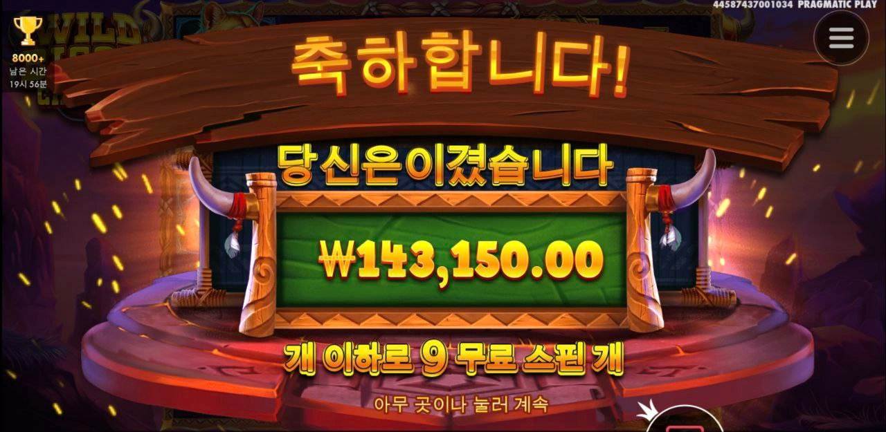 와일드 바이슨 700배당 나이스~