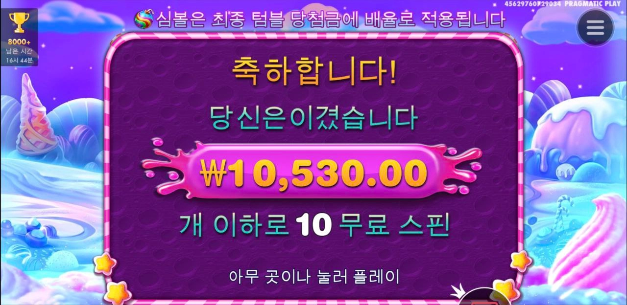 스보 애간장 태우고 마는군