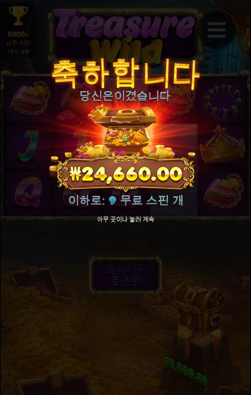 수집무진장 안되네