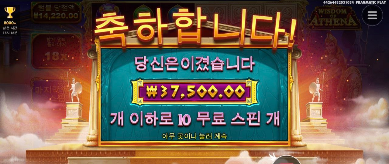 배수도 적당히 올라갔는데 한방 없쓰