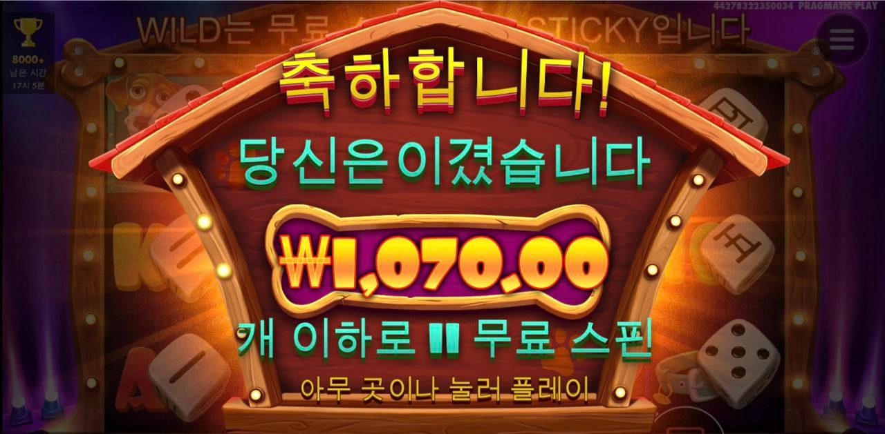 어렵게 바닥보나스 받으면 머해