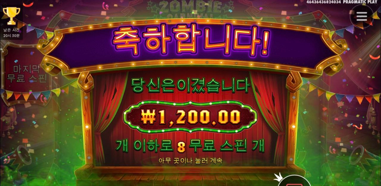 프라그마틱 쫌비