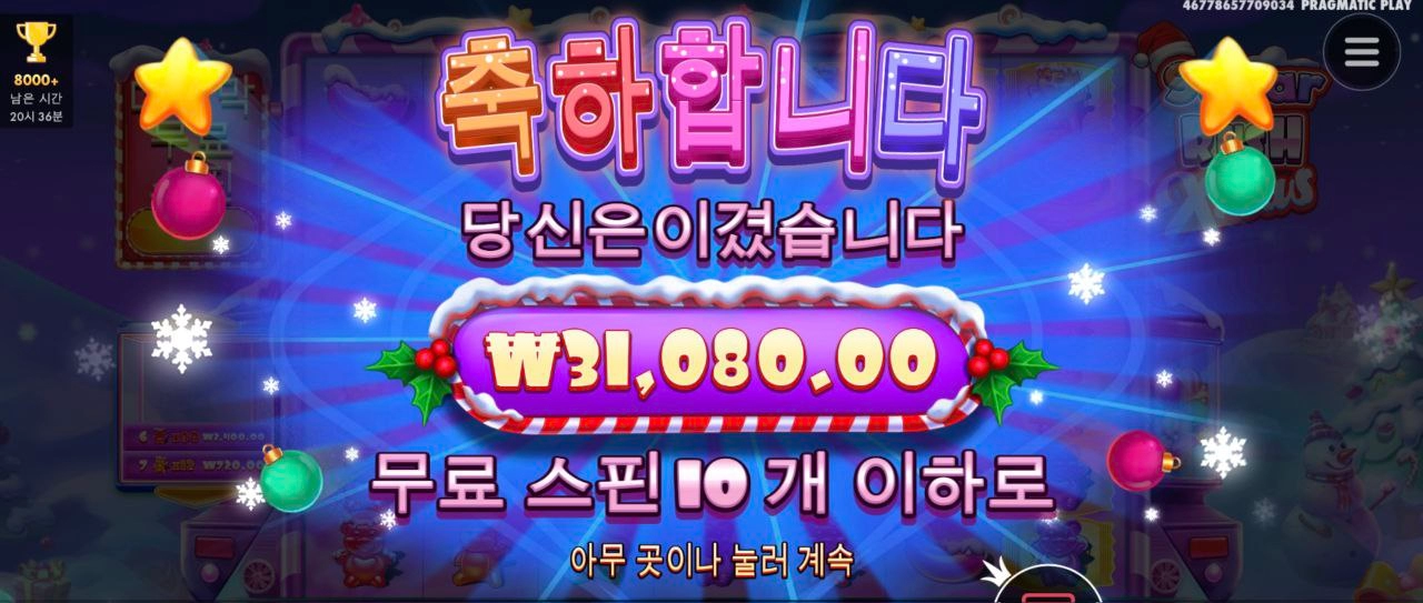 클스마스 슈가러쉬