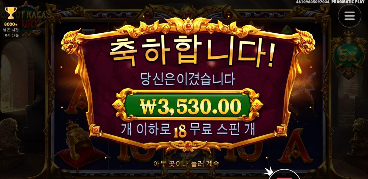 와일드 잡기 정말 힘들오