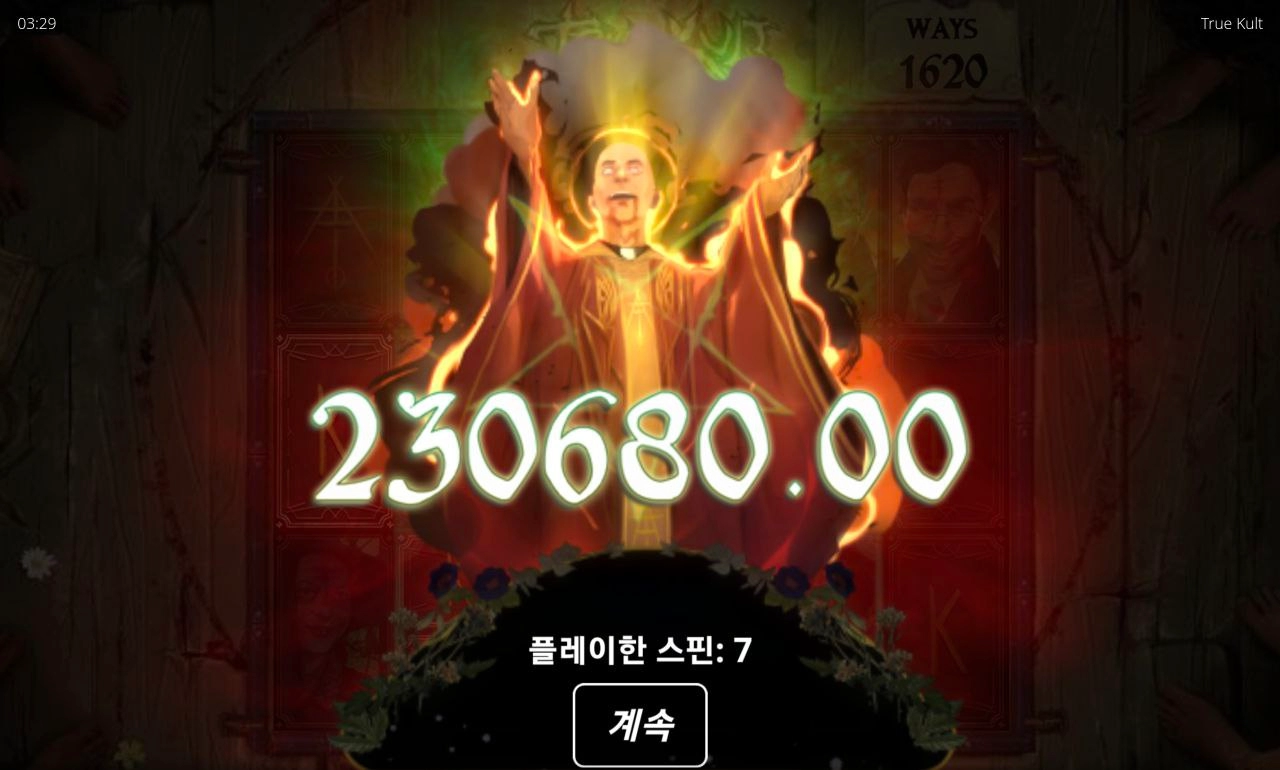 노리밋시티 트루컬트 700배당 !!