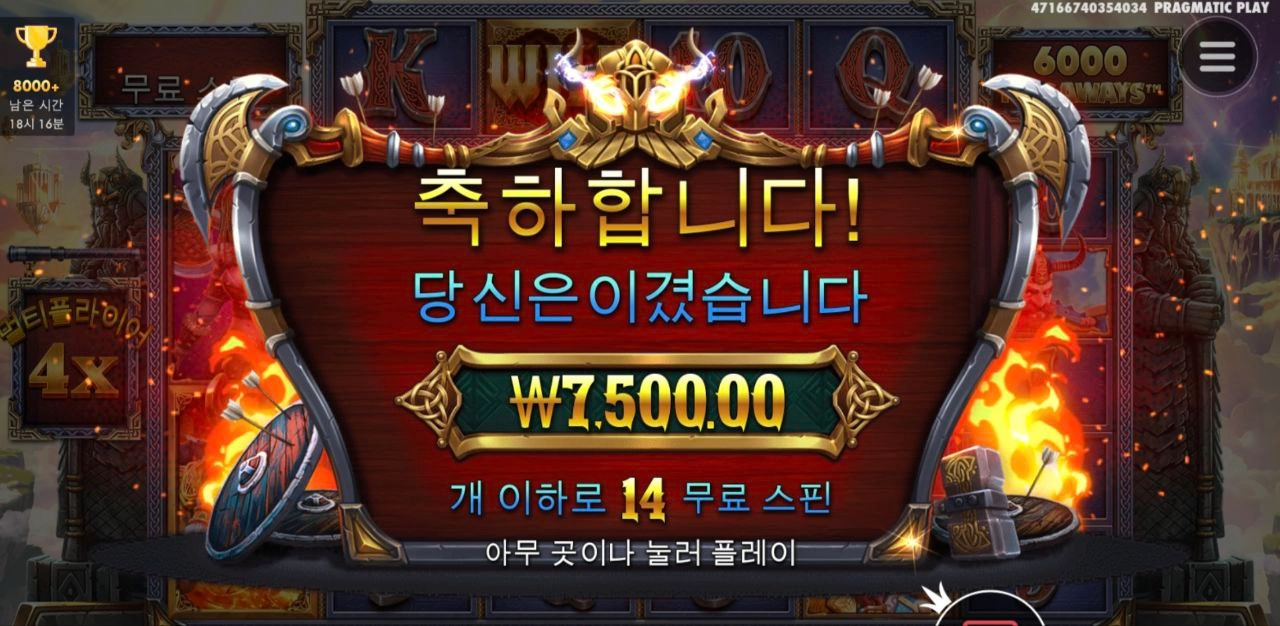 오딘 추스도 받고했는디