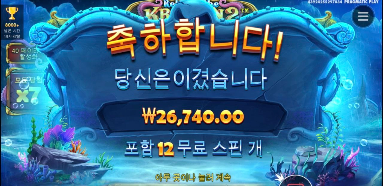 문어 12스핀7곱이면 무난하게 뽑았는데