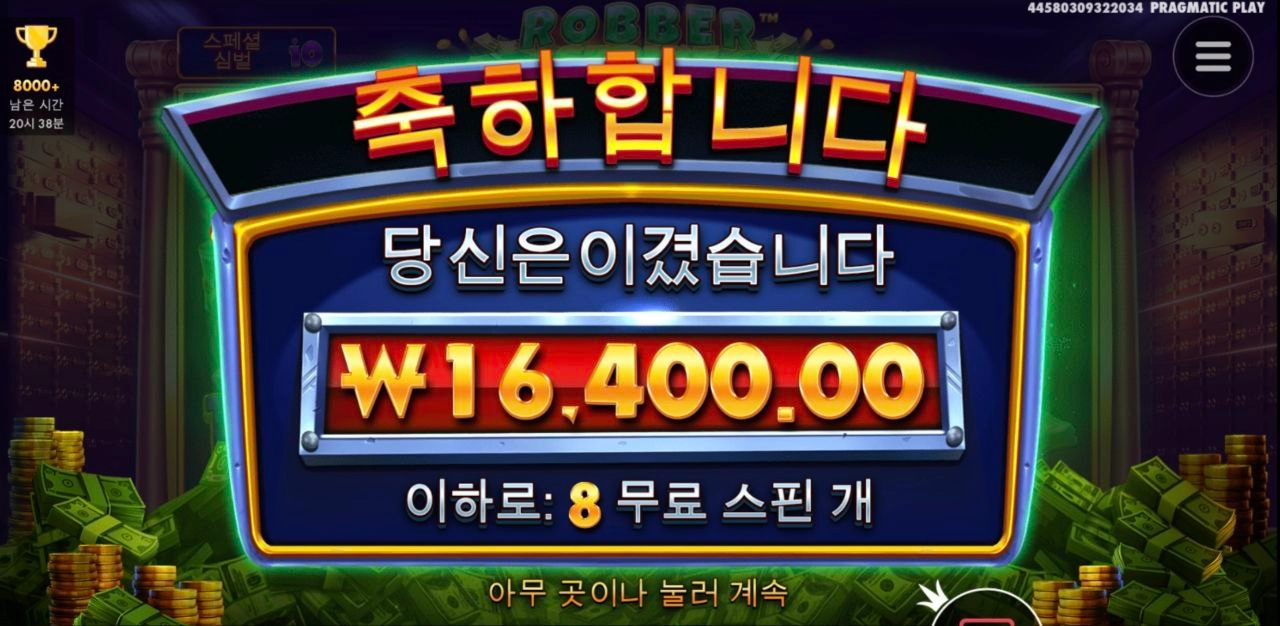 어떤슬롯이 나를 기쁘게 해줄라나