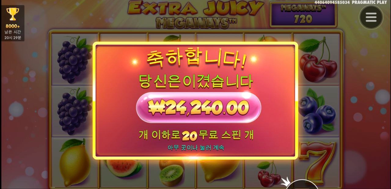 엑쥬메 3번만에 어렵게 진입은 했는데