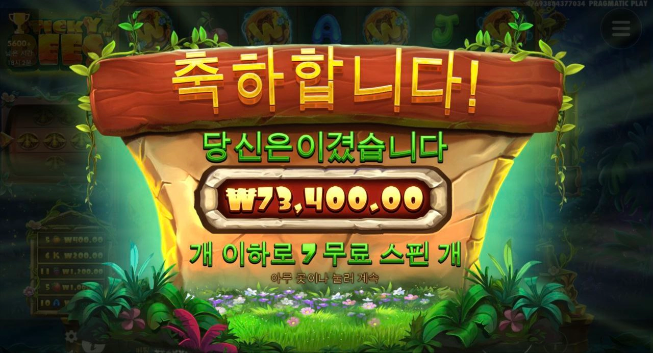 스티키비즈 360배당