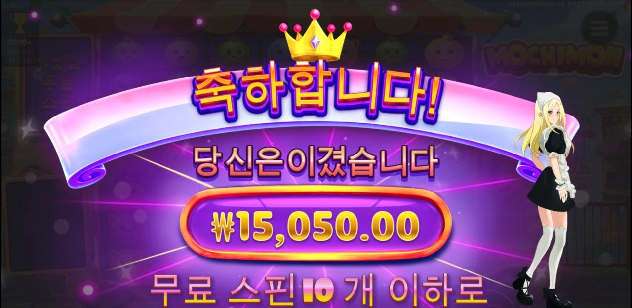 모찌몬 뻥스핀 ㅎㄷㄷ