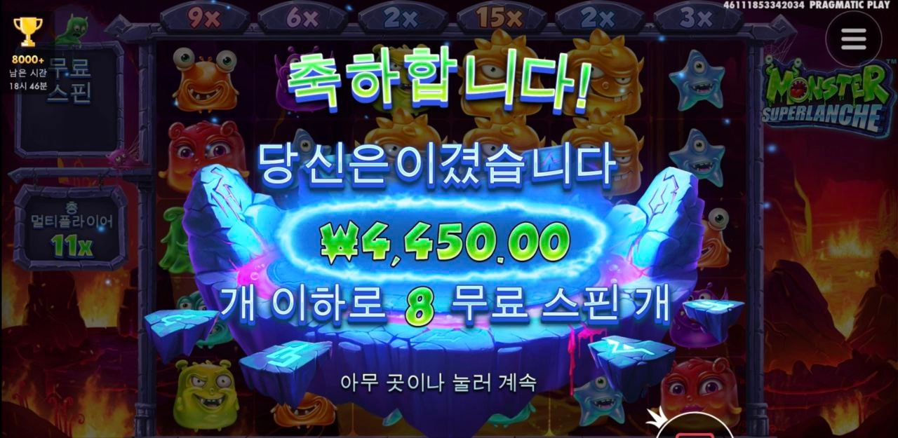 프라그마틱 몬스터 랜치 곱 터치하기 빡시군요