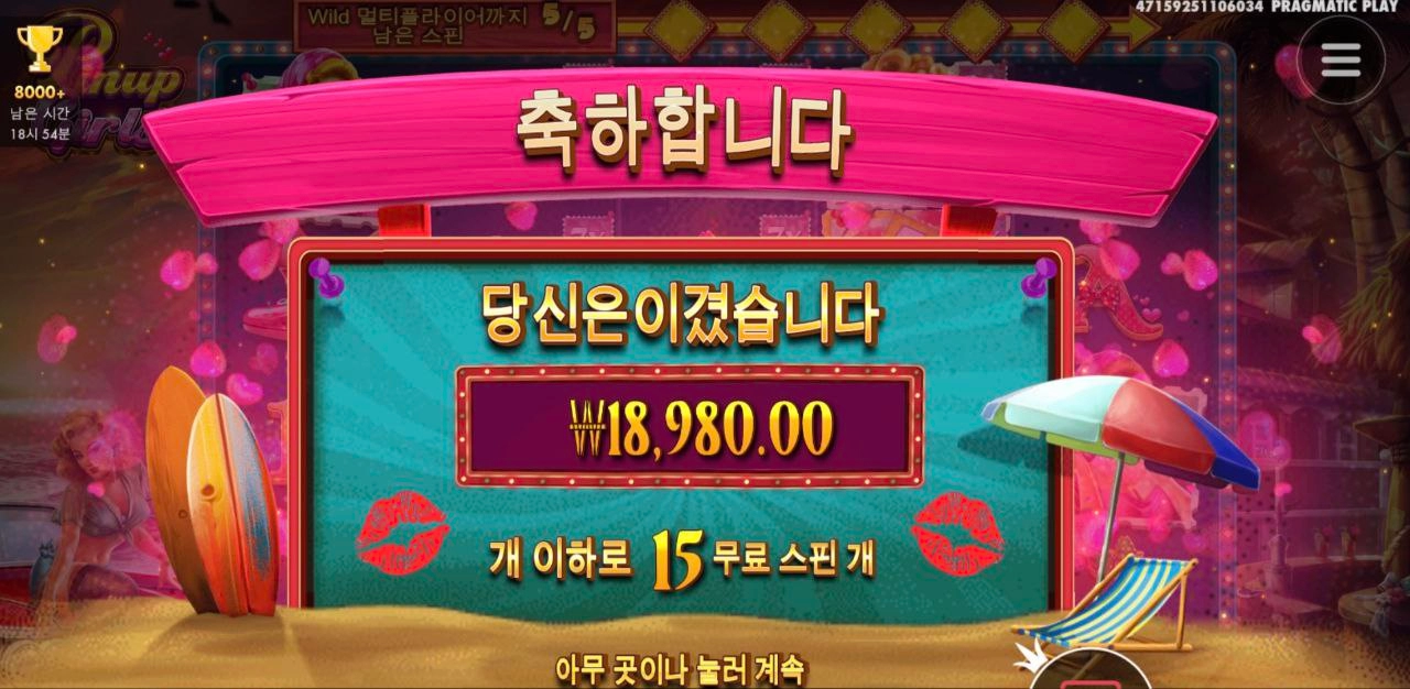 약올라 낮잠이나 자야지