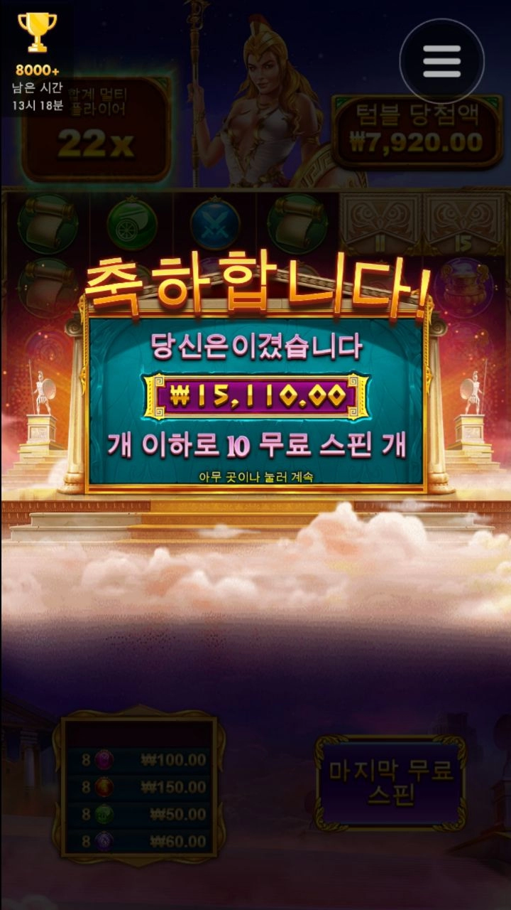 프라그마틱 아테나 여신