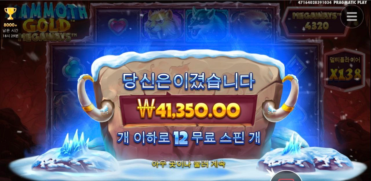 프라그마틱 맘맘맘모스