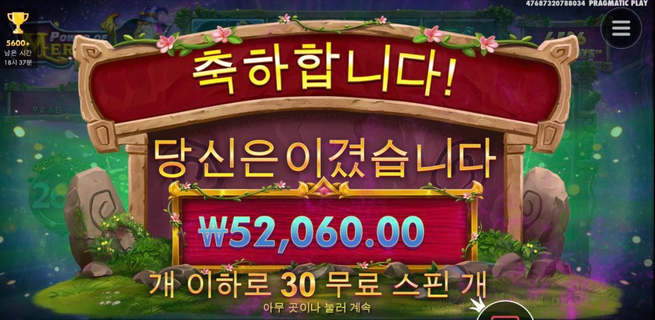 멀린 30개 풀스핀이긴한데