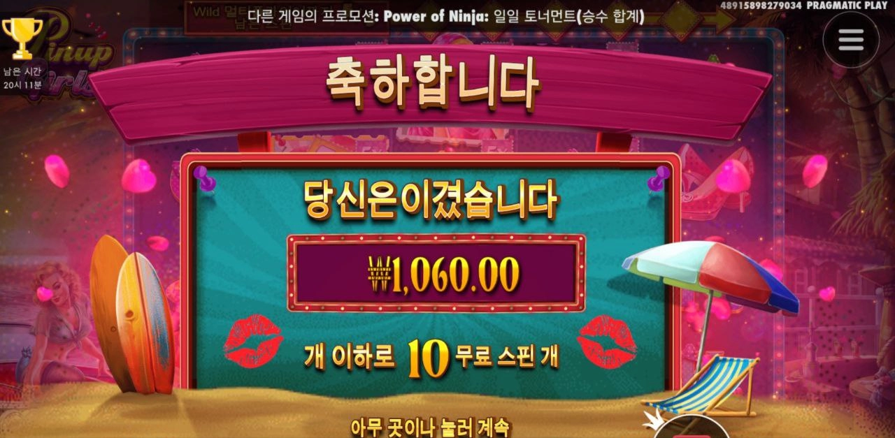 핀업걸스 뽀뽀가 부족해