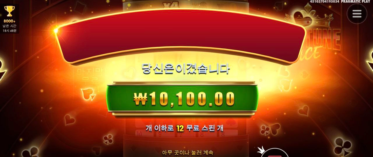 포춘 에이스 침대