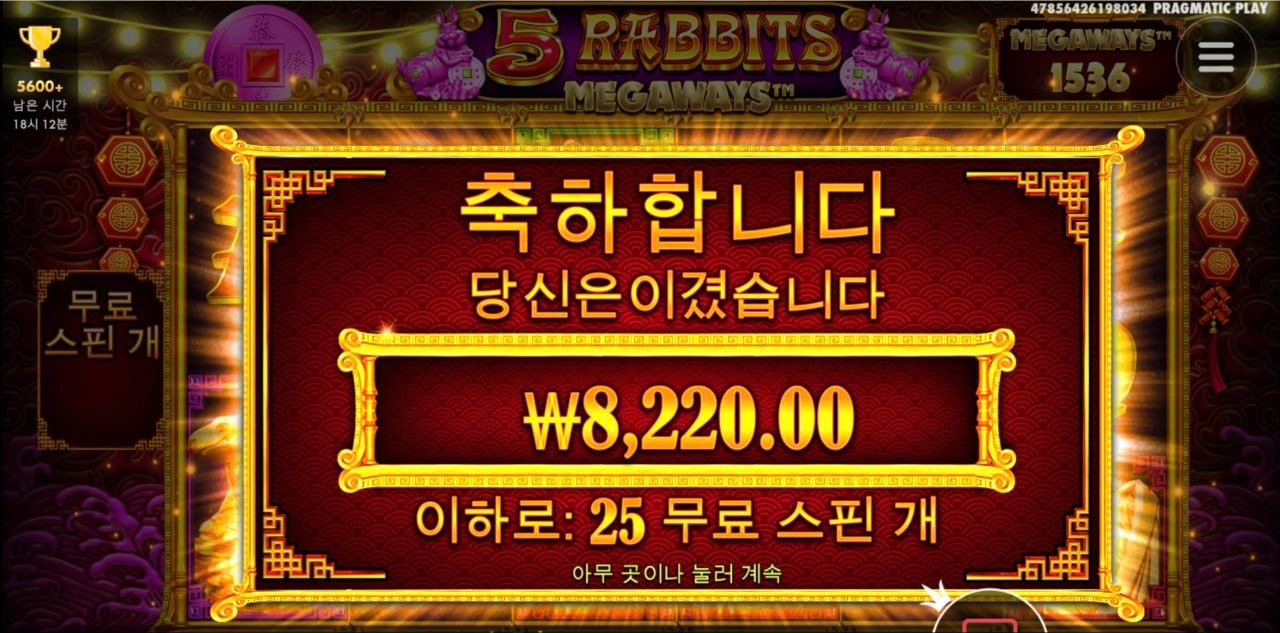 레빗메가 미스테리 스핀 후기