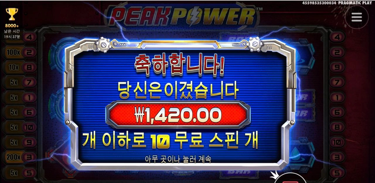 적당히 하고 이젠 줘