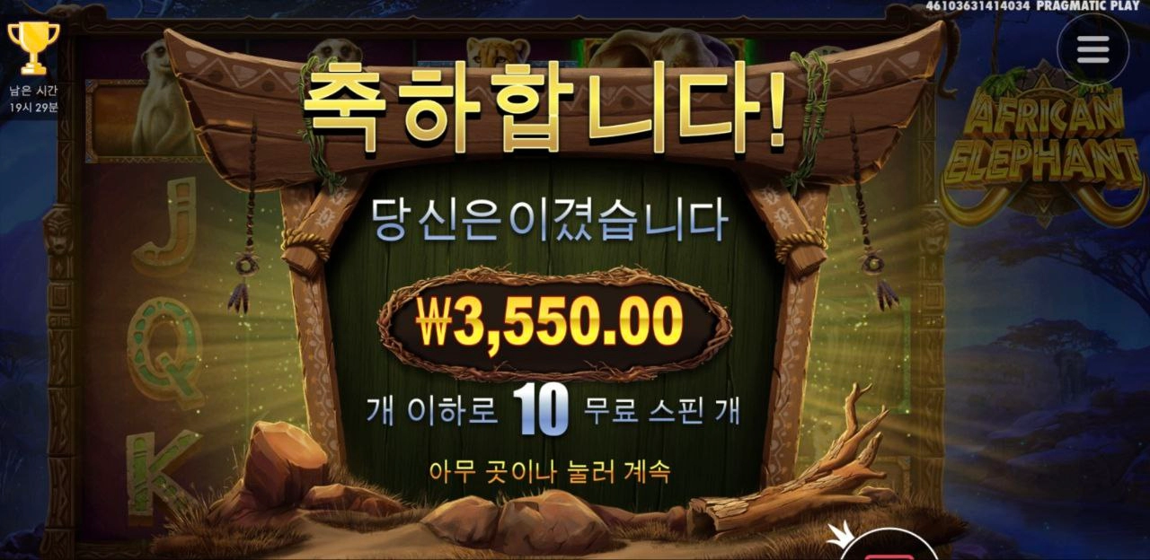 새벽슬롯 흐름 바껴줄려나