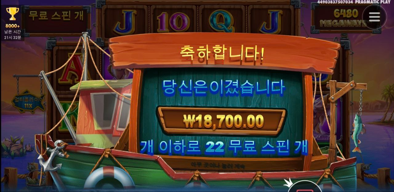 럭키피씽 3번만에 풀스핀 진입했는데