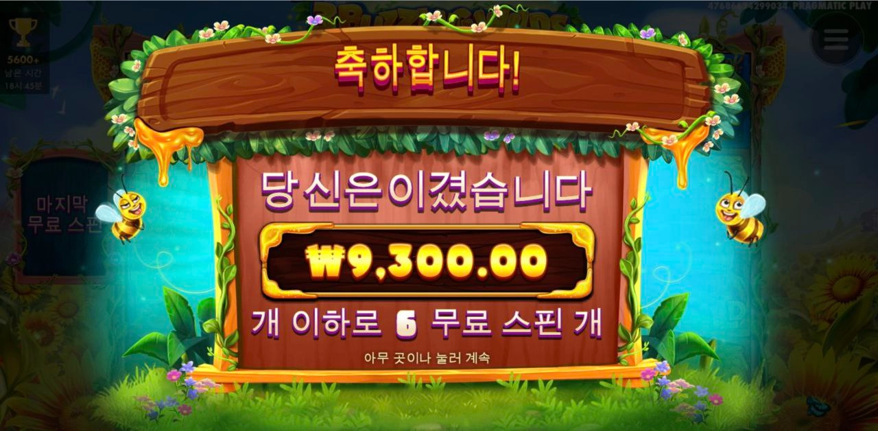 여왕벌 위치선정실패