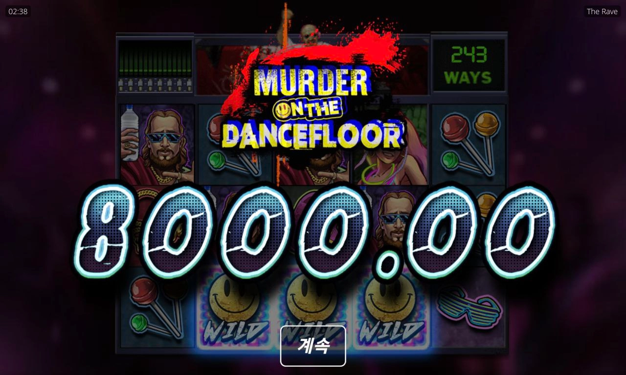 노리밋시티 레이브 섭섭하다잉