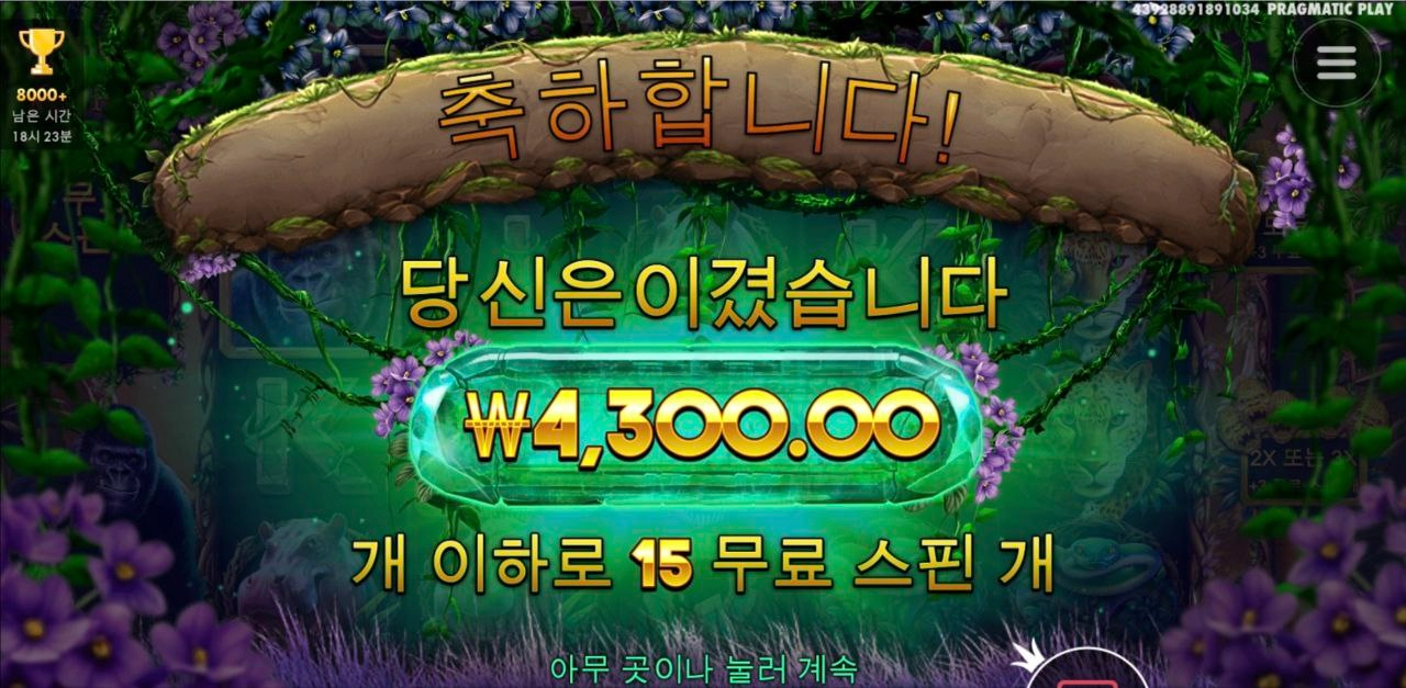 일끝나고 집에가기전에 슬롯 몇판