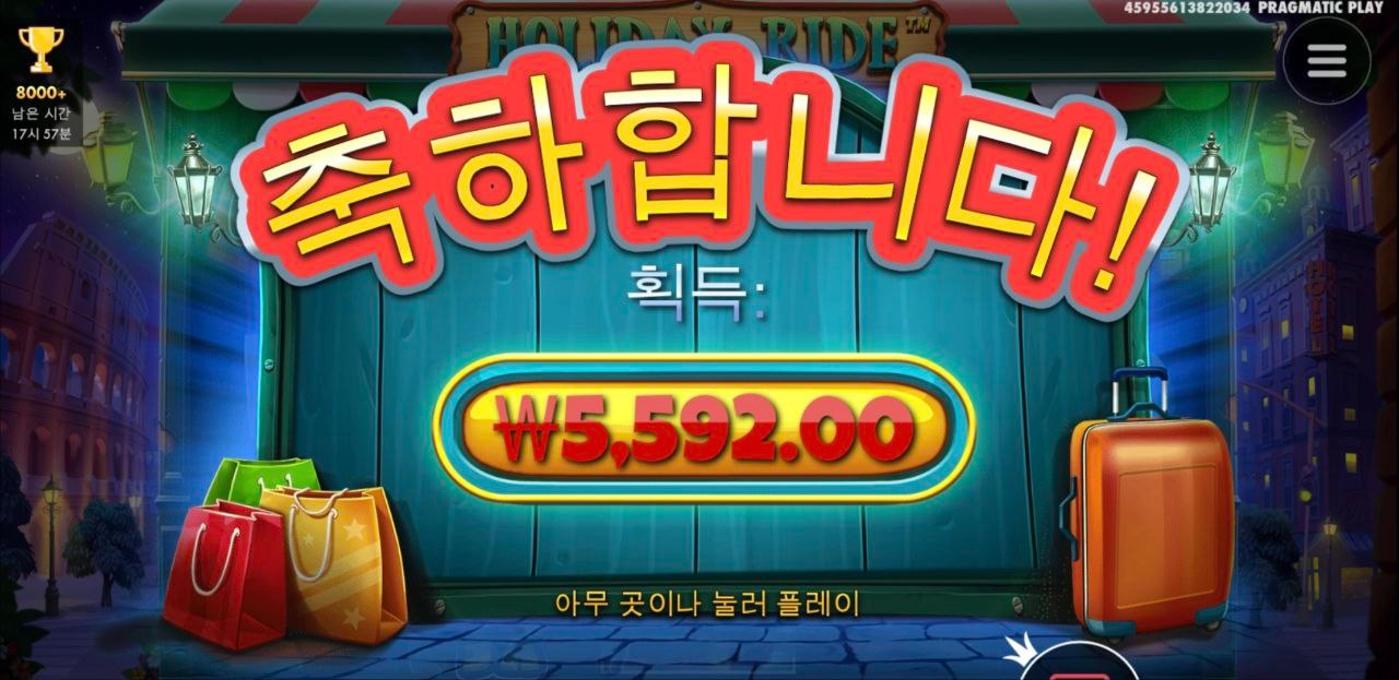 프라그마틱 홀리데이 바닥보너스 진입