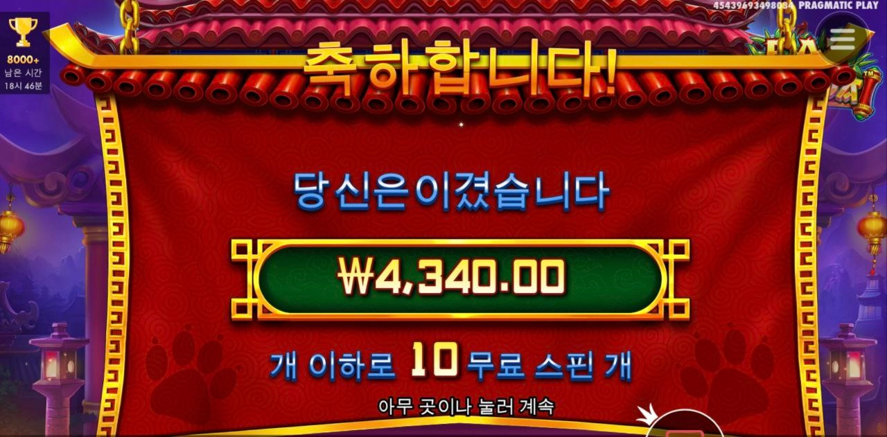 펫판다 와일드 많이 깔아도 크게 안터져