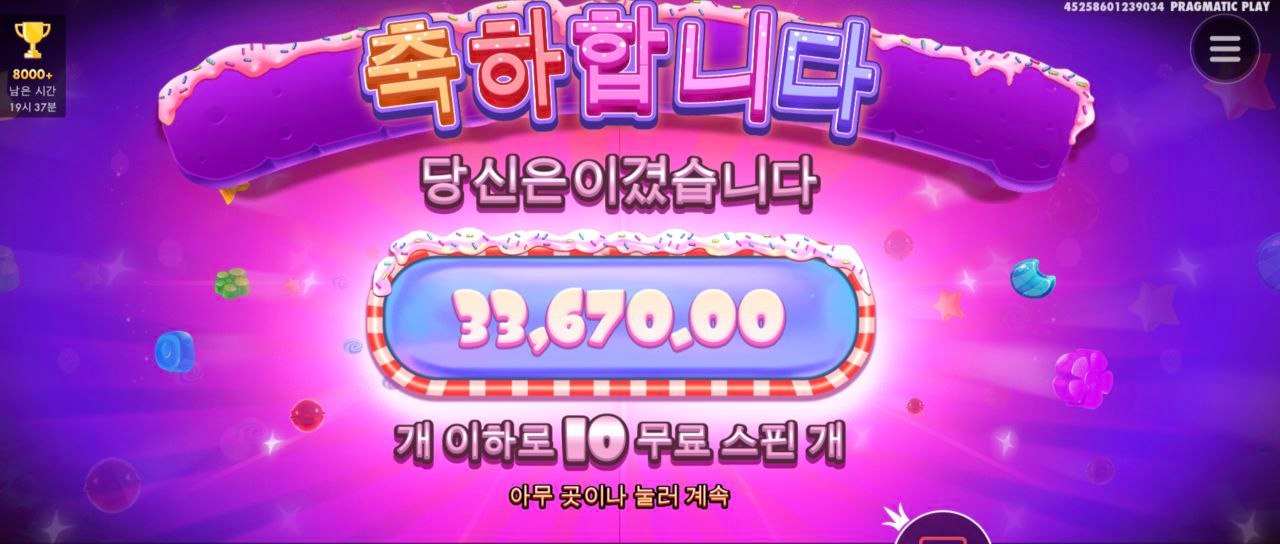 프라그마틱 슈가러쉬 추스좀 주지