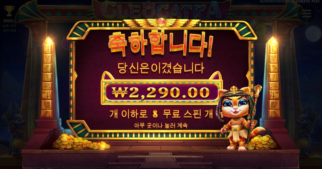 내가 좋아하는 클레오케트라