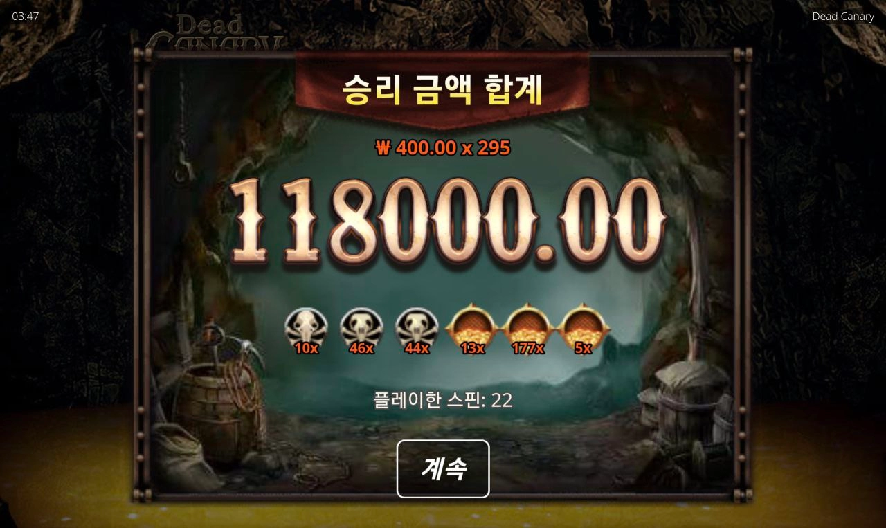 노리밋시티 카나리 300배당 땡큐