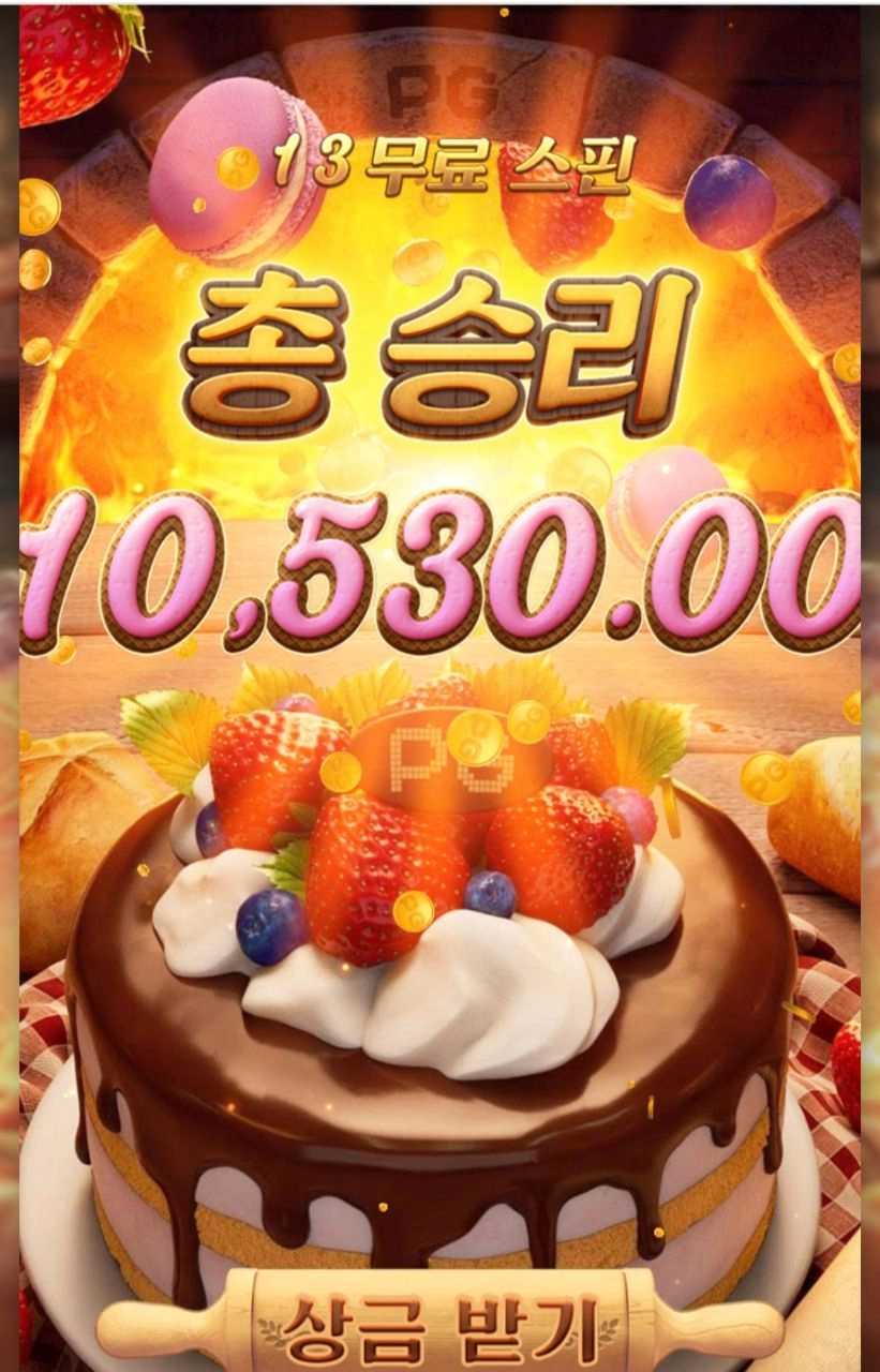 pg소프트 베이커리