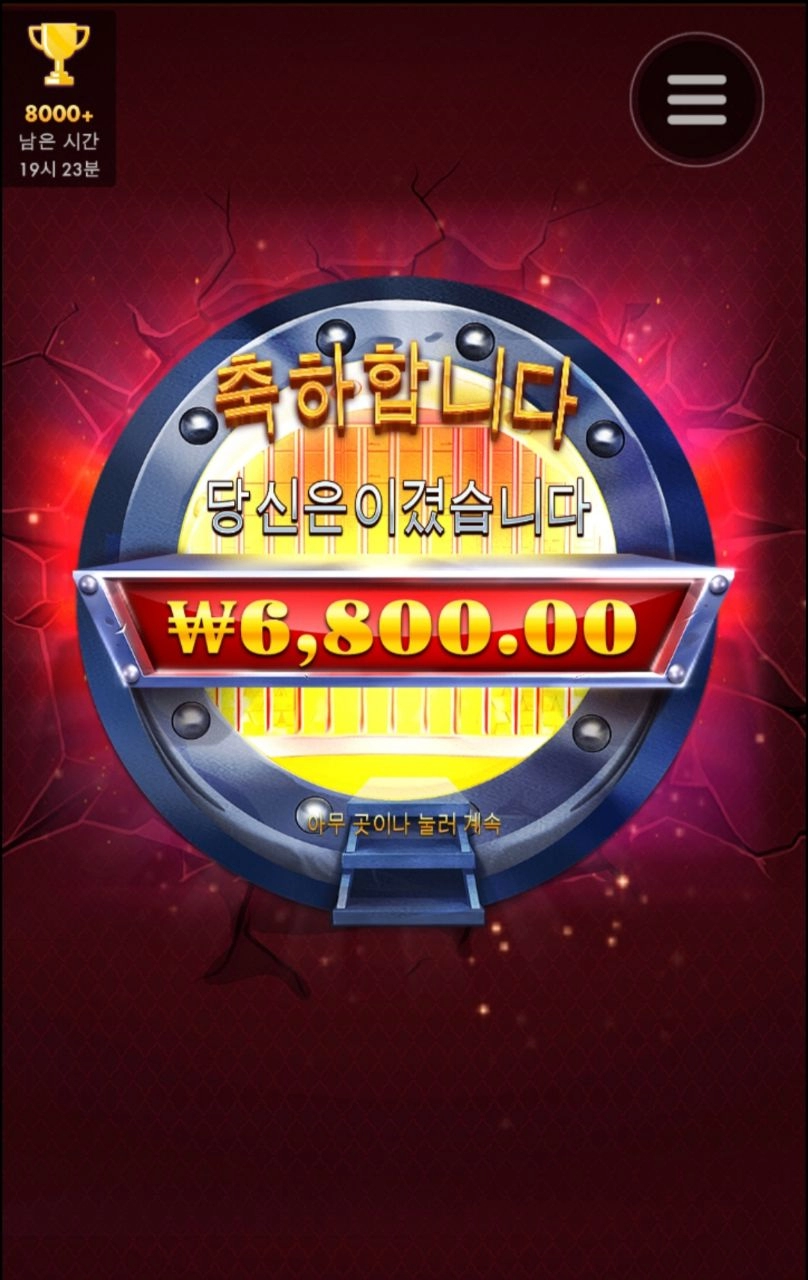 아침부터 너무하네